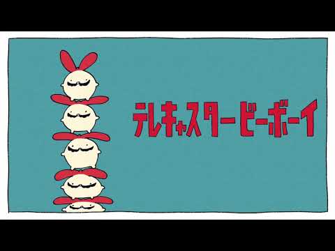 【아이엘】텔레캐스터 비보이(テレキャスタービーボーイ)를 불러보았다.