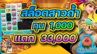 สล็อต สล็อตแตกง่าย สล็อตpg สล็อตวอเลท สล็อตเว็บตรง สล็อตสาวถ้ำ 2025