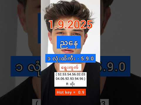 2d live | 2d3d live | 2d live today | 2dlive | ပြည်မင်းသမီး2d | ဆရာချစ်2025 | ဆရာချစ်2d3d #2dlive