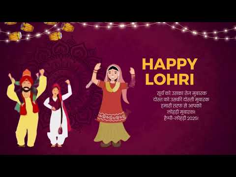 Happy Lohri  2025: Best Wishes with Premium Visuals, Greetings, and Creative Video Ideas | Status