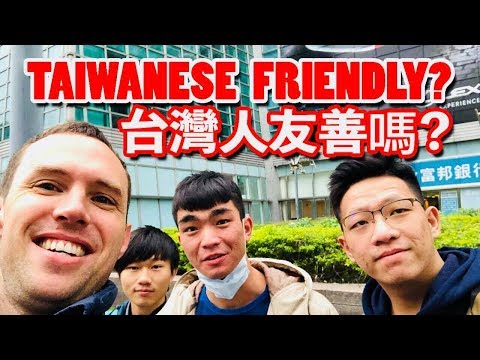 台灣人友善嗎？| Are Taiwanese FRIENDLY?