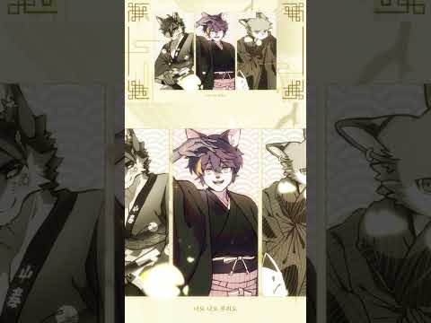 『신의 뜻대로』 / れるりり−神のまにまに (3인 cover) 🌱 【オオタ대전】 #불러보았다 #ケモノ #歌ってみた #shorts