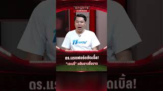 "แรชฟอร์ด" เบิ้ล! "วิลล่า" อัด "เปรสตัน" 3-0 ลิ่วรอบรองเอฟเอคัพ | SPORTS CORNER LIVE | 31 มี.ค. 68