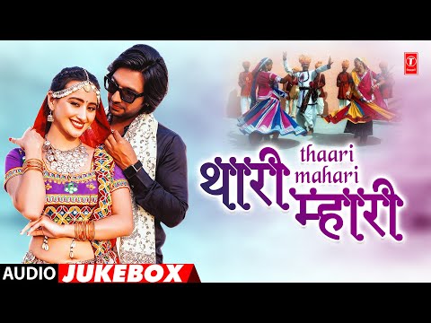 Thaari Mahari - Full Album (Audio) Jukebox | Alka Yagnik, Asha Bhosle, Mahendra Kapoor