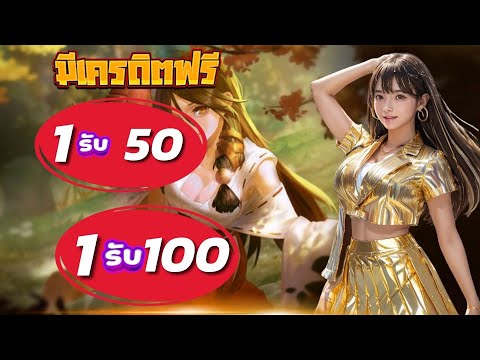 เครดิตฟรี 100 วันนี้ pg สล็อต ล่าสุด เครดิตฟรี ไม่ต้องแชร์ เครดิตฟรี รับง่าย ไม่มีเงื่อนไข