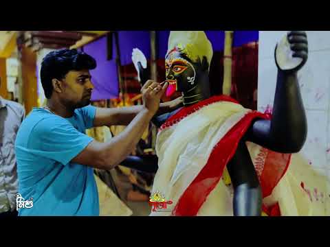 সাজো  সাজাও এমন করে (  অনির্বাণ একতা সংঘ)