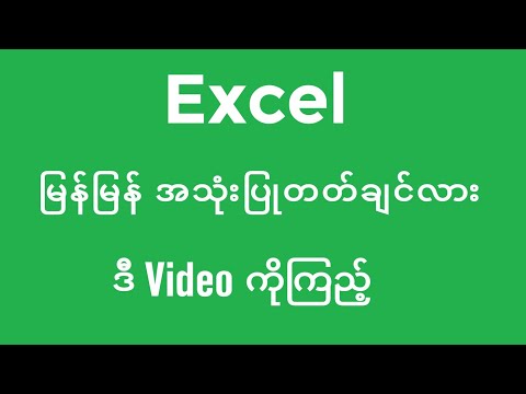 Microsoft Excel Lessons - 1