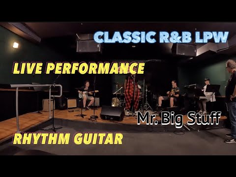 Jean Knight - Mr. Big Stuff｜Rhythm Guitar