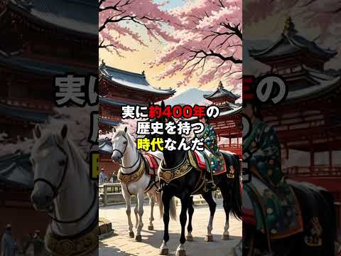 目からウロコ？日本史雑学3選！ #日本の歴史 #驚愕雑学 #3選 #歴史トリビア #雑学知識 #豆知識
