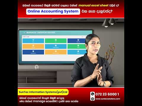 Online Accounting Software System #software #management #online