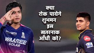 Qualifier 2 🔥 RR vs GT Astrology Prediction | Who will reach the FINAL? #ipl #ipl2026 #gt #rr #ip...