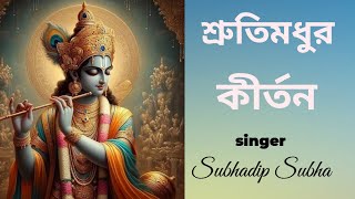 শ্রুতিমধুর কীর্তন  #shrutimadhurkirtan #harekrishna #morningsongs #harekrishnasdd