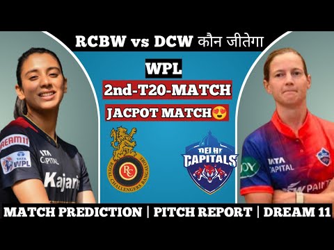 WPL 2023 आज का 2nd मैच कौन जीतेगा? DC-W vs RCB-W 2nd T20 Fantasy prediction | Vision11