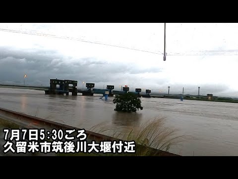 【福岡豪雨7月6日～７日】久留米市筑後川大堰付近の様子
