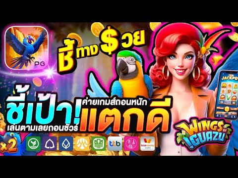 สล็อต  เว็บสล็อต สล็อตเว็บตรง ฝากถอนไม่มีขั้นต่ำ l ชี้เป้าแตกดี!