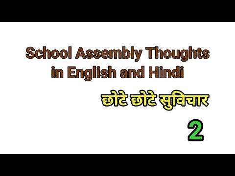 School Assembly Morning thoughts / Thoughts in English and Hindi /Suvichar/ @DeepikaPantConcept