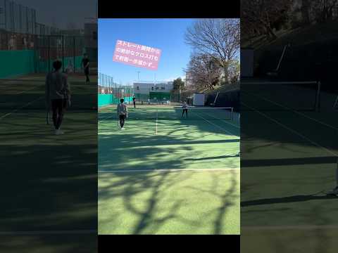 【前衛ポジション評価】届きそうで届かないクロスボール #shorts #tennis #lpt #practice #ナイスショット #あと一歩外へ
