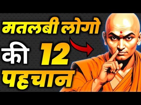 "मतलबी लोगों की पहचान | सीख देने वाली दिलचस्प कहानी | Self Respect Motivation Story"