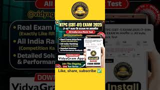 ✅ Exam Test ✅ #test #exam #win #shorts #success #shortsfeed #vidyagram #adityaranjansir #ssc #ssccgl