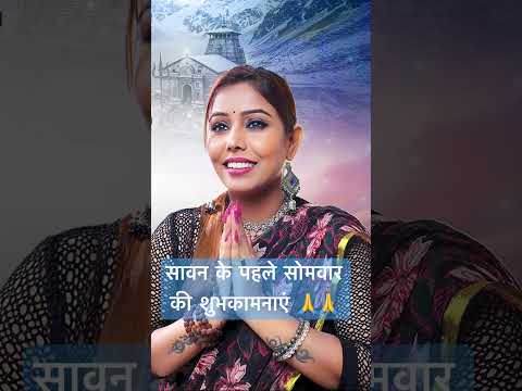 #sansonkimala #shiv #shivbhajan #sawan #sawanspecial  #shorts #ytshorts #viral #explore #bhakti