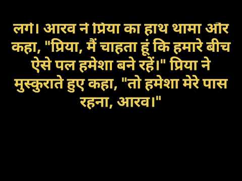 Priya ki Love Story || Romantic Story in Hindi || Suvichar in Hindi || Moral Stories Hindi