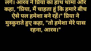 Priya ki Love Story || Romantic Story in Hindi || Suvichar in Hindi || Moral Stories Hindi
