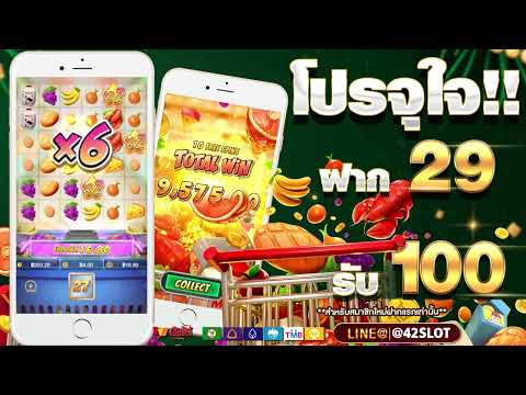 ฝาก29รับ100 โปรโมชั่นโดนใจสมัครง่ายที่ AMBUFA