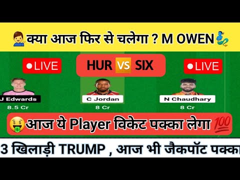 HUR vs SIX Today Match Dream11 prediction, Hur vs six Today match team #dream11 #bblmatch