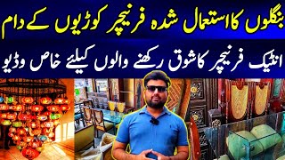 Old Used Furniture Shop in Karachi | Antique furniture price in Karachi |Used Furniture Cheap Price