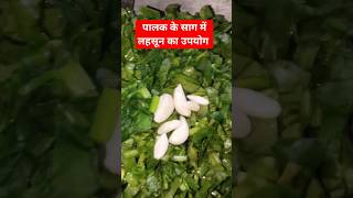#kitchenhacksidea #ytshorts #kitchentips #saag #rabbit #kitchenhacks  #usefulkitchenhacks