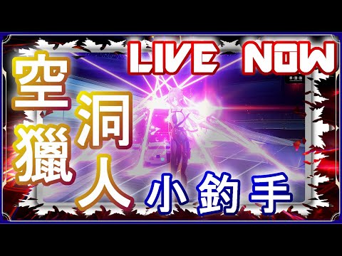 【絕區零】當別人在魔物獵人時候我還在空洞獵人 Zenless zone zero