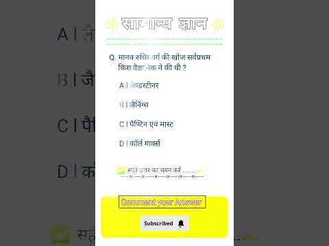 rpf gk gs classes 2024 | #shorts #rpf #uppolice #upprpb #gk #trending