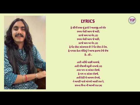 Sapana Vinani Raat with Lyrics - Aditya Gadhvi | Hellaro | Gujarati Song