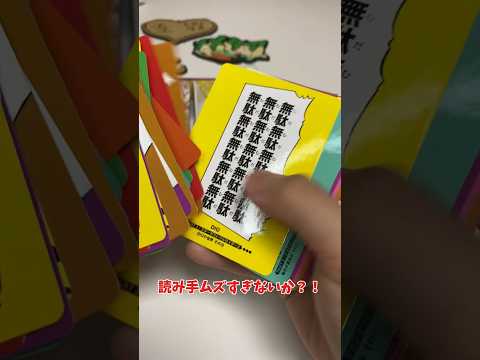 【ジョジョ】無駄無駄無駄無駄無駄無駄と、叫びたくなるカルタ見つけてしまった！#ジョジョの奇妙な冒険 #ジョジョ