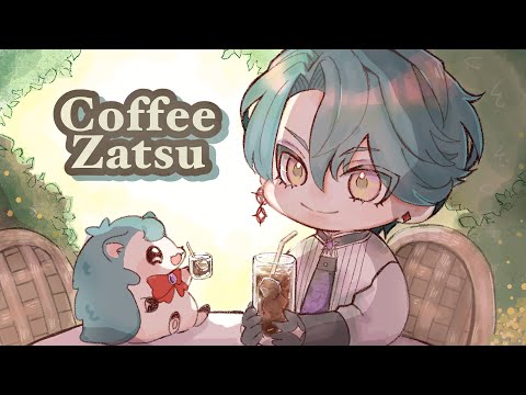 【Coffee Zatsu】Pourover Iced Coffee【NIJISANJI EN | Freodore】