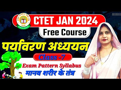 जन्तु जगत (Animal kindom)संपूर्ण पर्यावरण खटा - खट CTET पास करने के लिए देखें #ctet2025