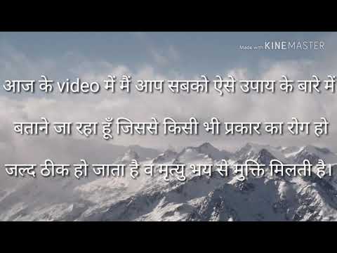 कैसी भी हो बीमारी इस उपाय से तुरंत ठीक हो जाएगी।