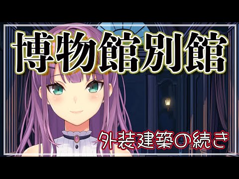 【minecraft】にじ鯖 博物館 別館 建築の続き　#３【にじさんじ/桜凛月】