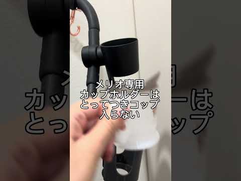 【セリア】ベビーカーのサブドリンクホルダーにオススメ！