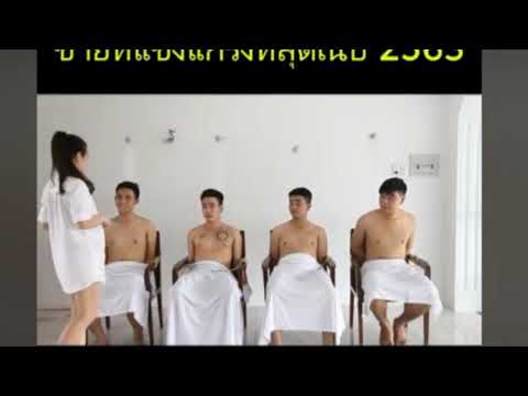 ชายที่แข็งแกร่งที่สุดในปี 2563