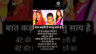 aaj ke anmol suvichar#suvichar#anmolvichar #shortstatus