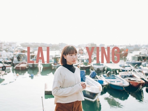 麗英 LaiYing即時串流
