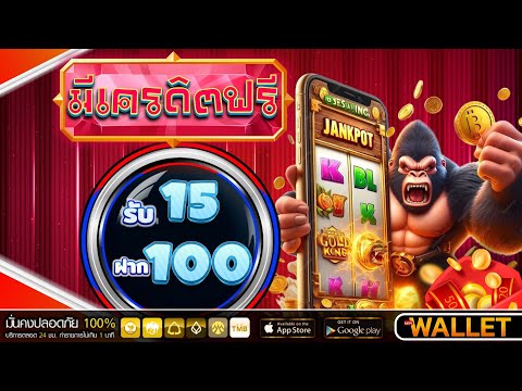 โปรสล็อต ฝาก15รับ100 วอเลท โปรสล็อต สมาชิกใหม่ ฝาก15รับ100 ถอนไม่อั้น ล่าสุด
