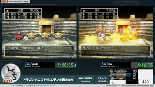 [LSS22] ドラゴンクエストVII エデンの戦士たち Part 1/2