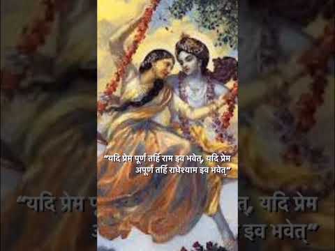 Radha Krishna quote ✨ #status #hindu #shorts