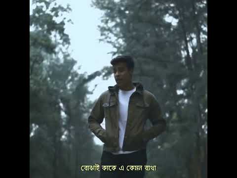 Shunno - Tanveer Evan.