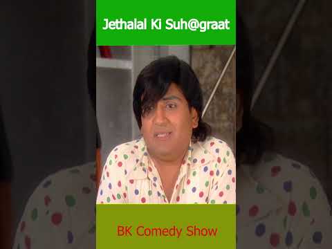 Jethalal Ki Suh@graat #part3 #fir #comedyshorts