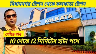 Bidhannagar Station to Kolkata Station | Kolkata railway Station | Bidhannagar railway Station