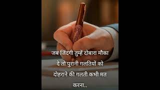 anmol suvichar hindi mein image