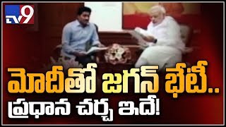 YS Jagan to meet PM Modi in Delhi to invite for Swearing Ceremony - TV9